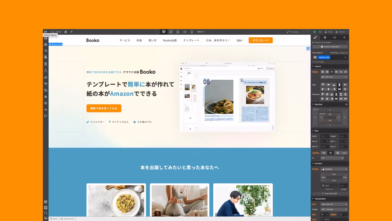 Bookoのwebサイト