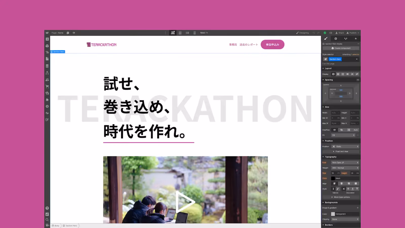 TerackathonのWebサイト